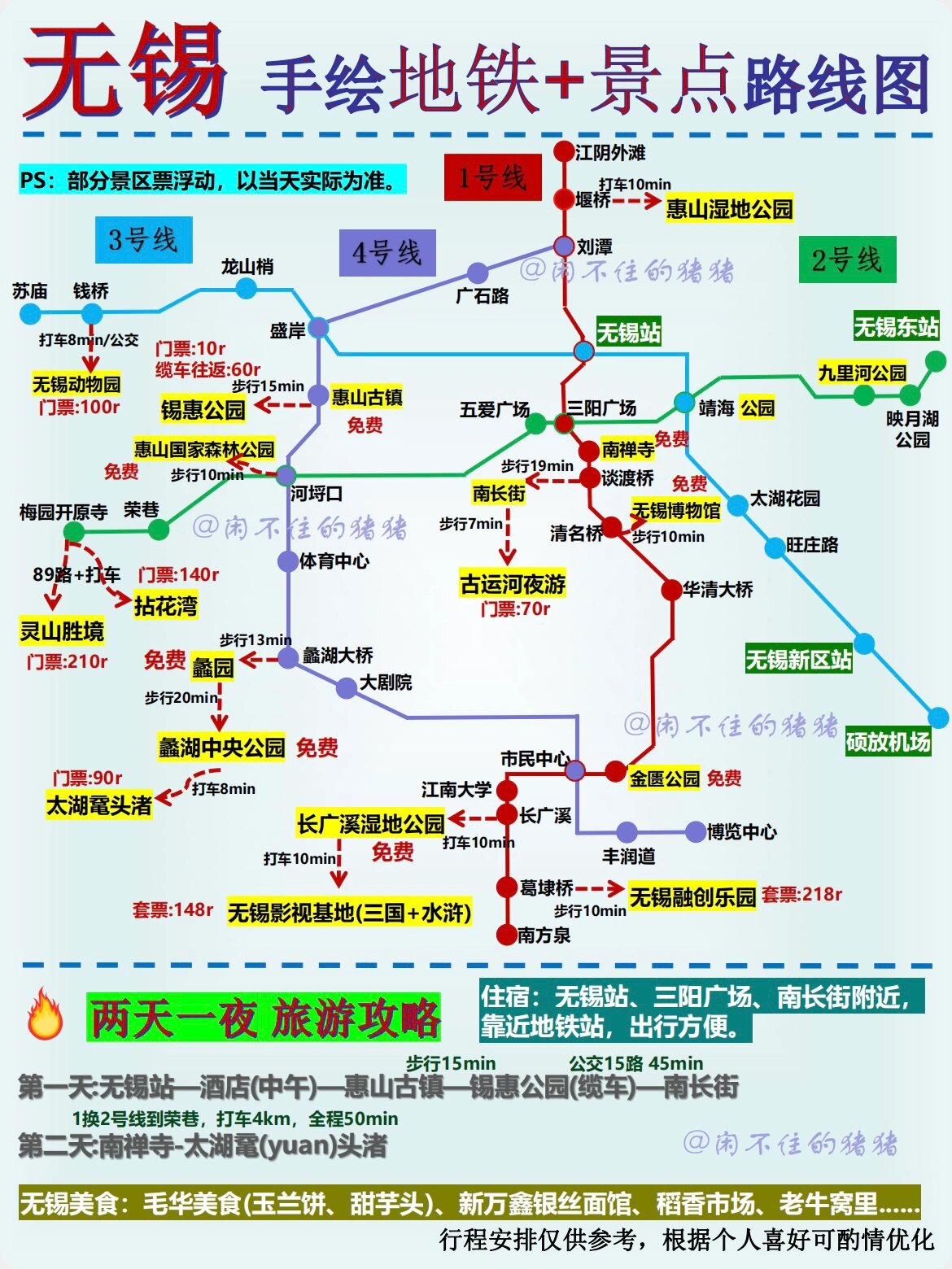 96一图看懂无锡景点分布6015两日游攻略97