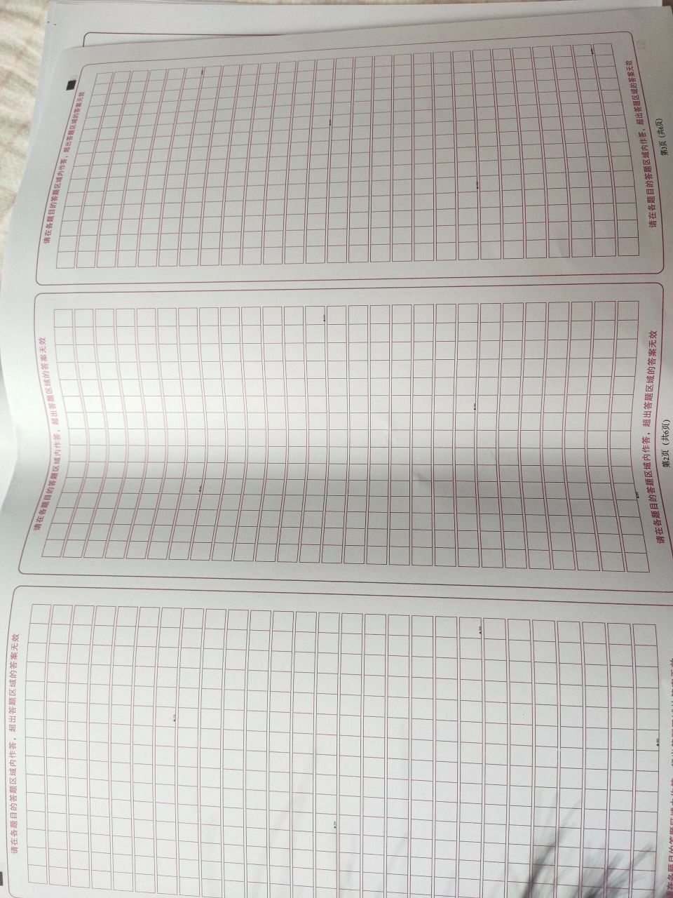 高考作文纸 有需要的可以找我,作文纸双面都可以写