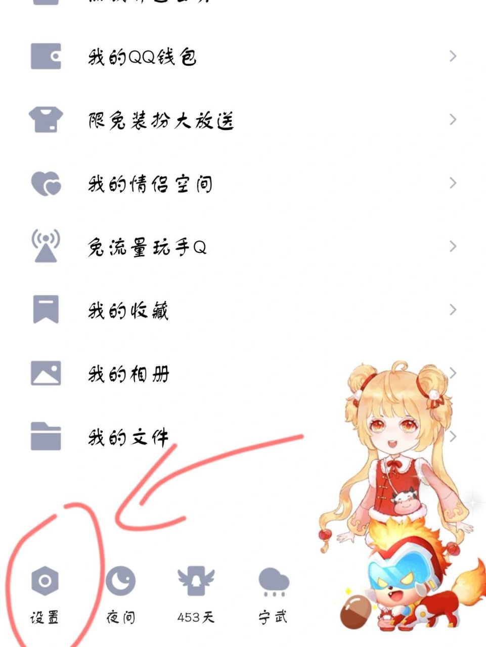 qq看点怎么关 再来个文字版的 	 点击头像——设置——辅助功能