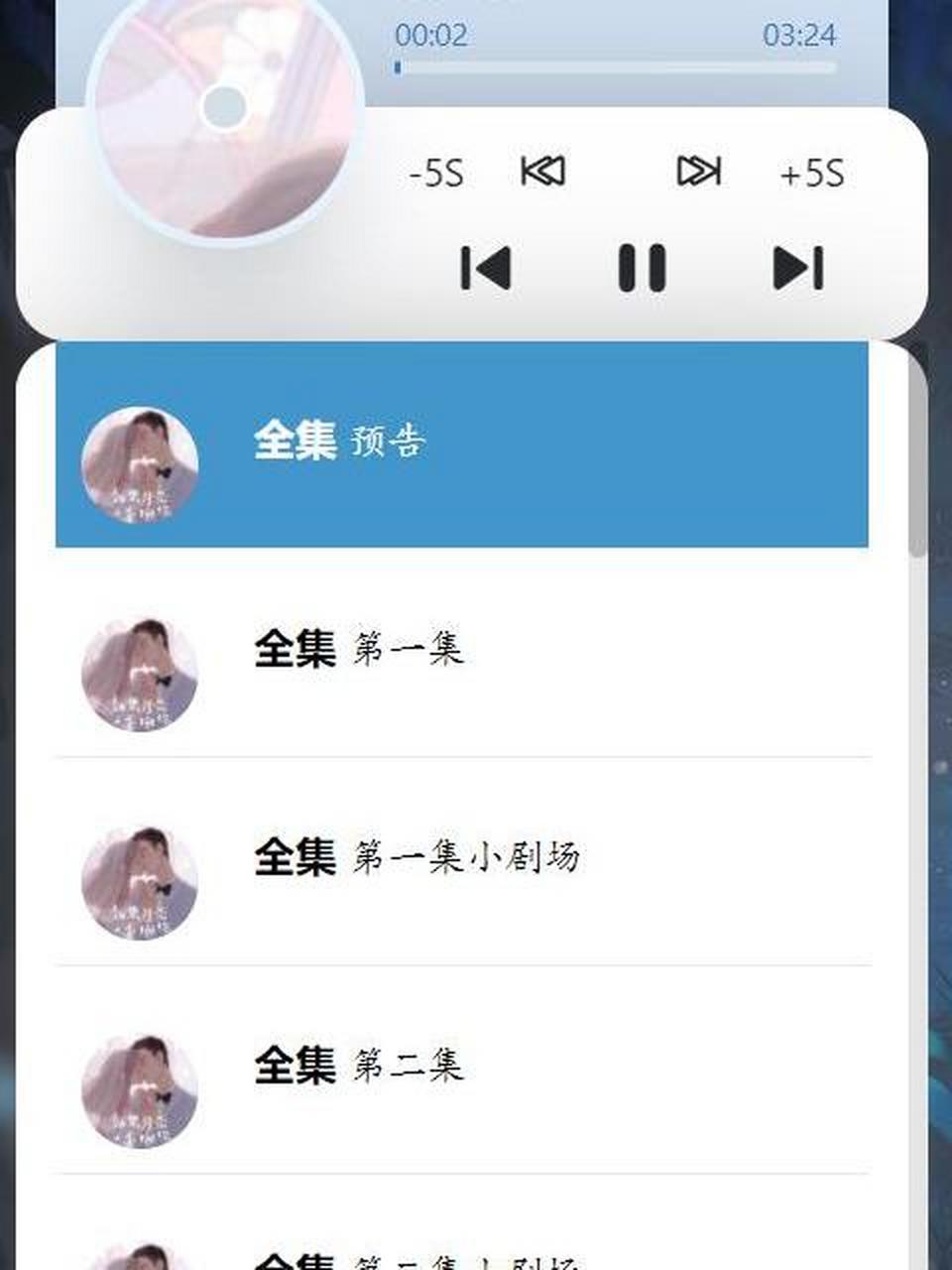 推荐广播剧(三十五):如果月亮不抱你 看主页教你如何看 广播剧已完结