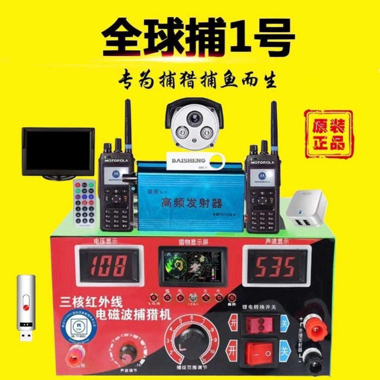 全球智能电子野猪机厂家,捕野猪机器,打野猪 全球智能电子野猪机厂家