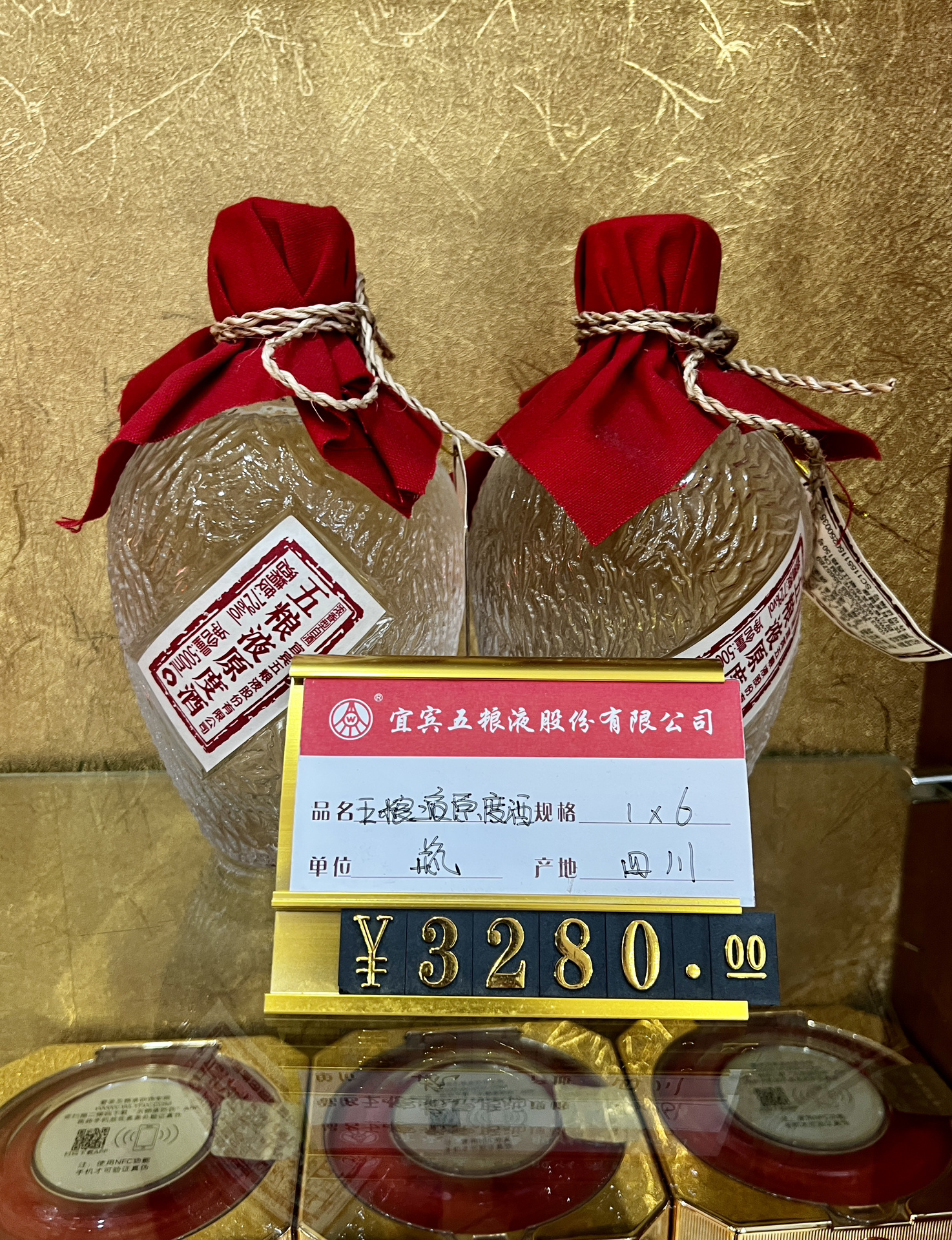 五粮液原度酒72度