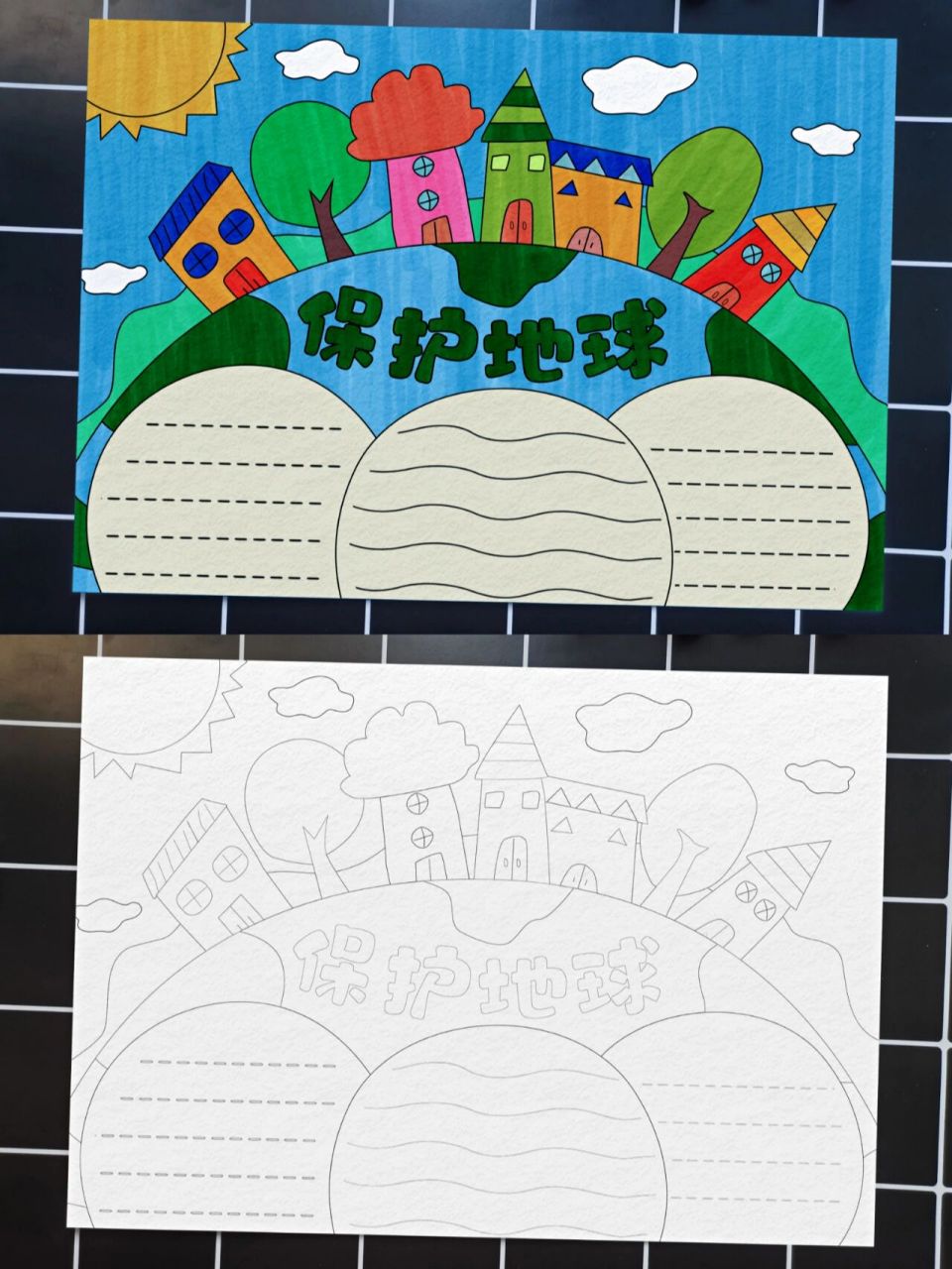 66】保护地球手抄报 地球日手抄报 保护地球日手抄报 地球小报 地球日