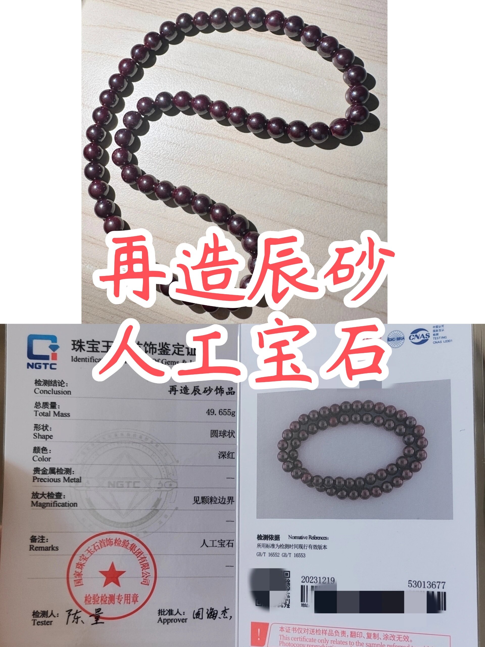 人工宝石的分类标准是什么意思啊视频(人工宝石的分类标准是什么意思啊视频讲解)