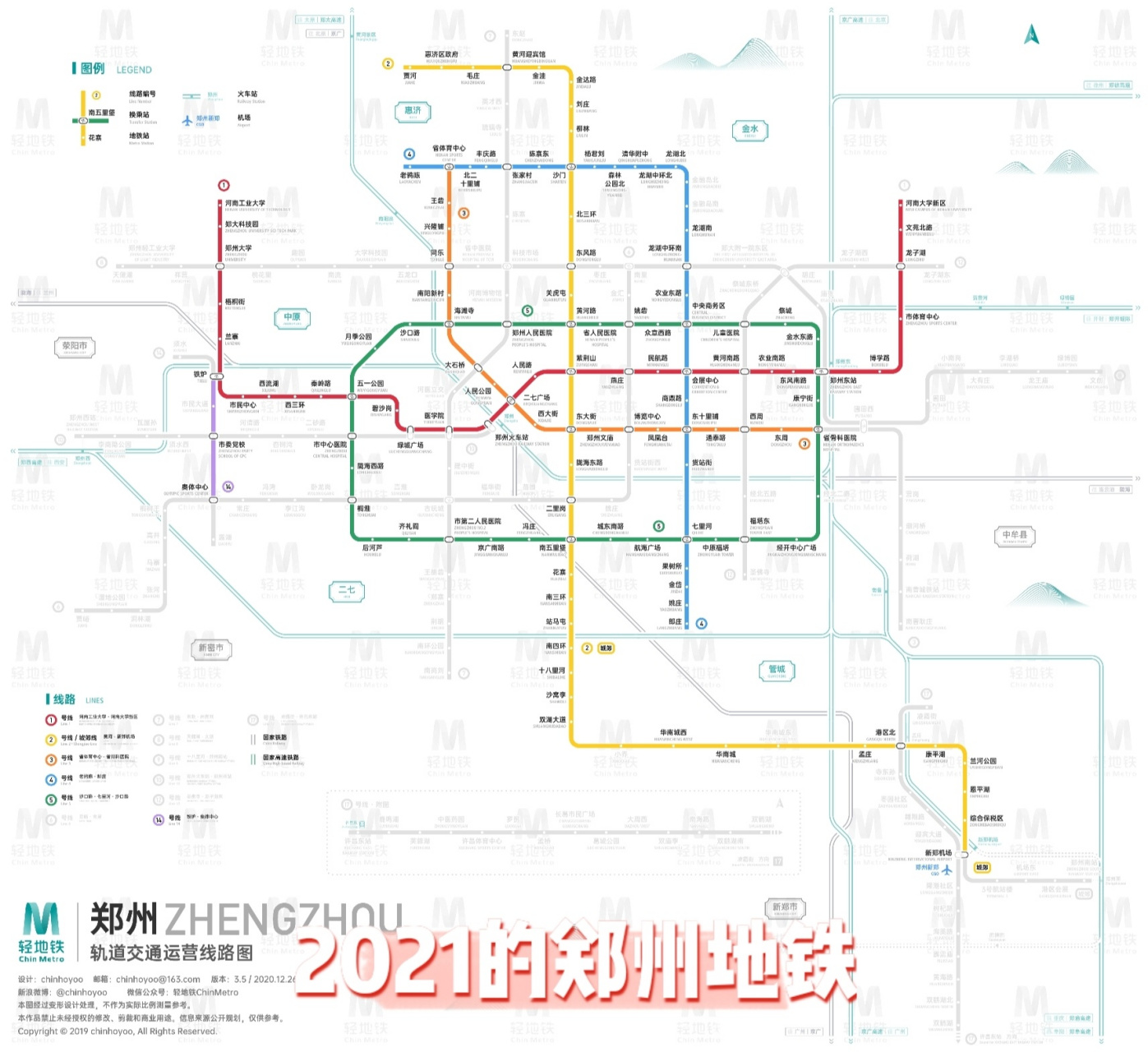 2025年的郑州地铁线路图.