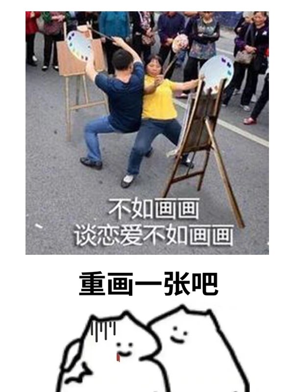 美术生表情包大全!懂得都懂主打真实!