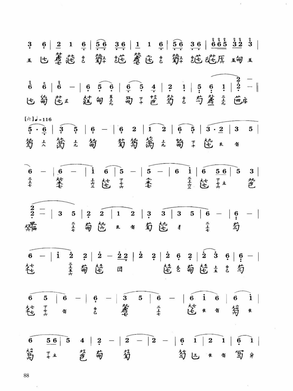 古琴曲谱分享《碧涧流泉》💧 山林幽涧,一派碧绿,流泉泠泠 急峻时