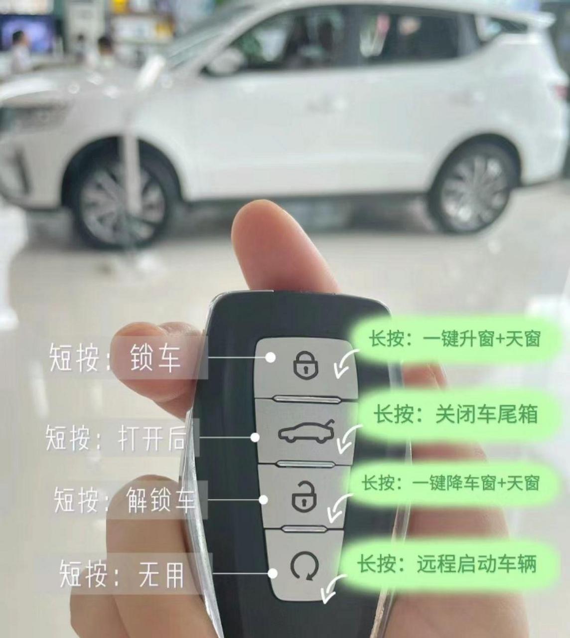 吉利博越l钥匙隐藏功能大全.汽车知识分享