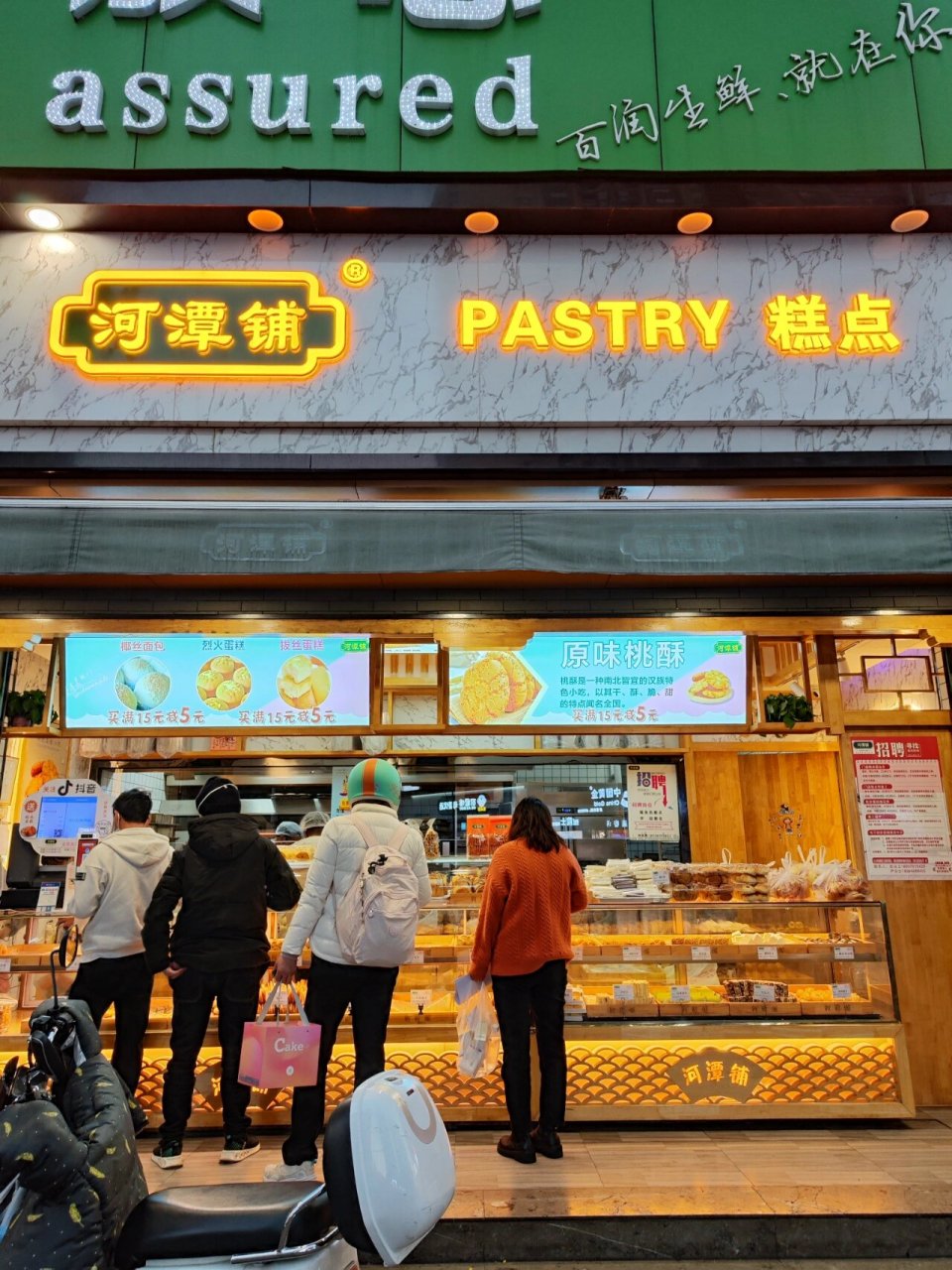 来云南一定要尝下这家糕点铺! 来自吃货[舔屏]的真诚推荐!