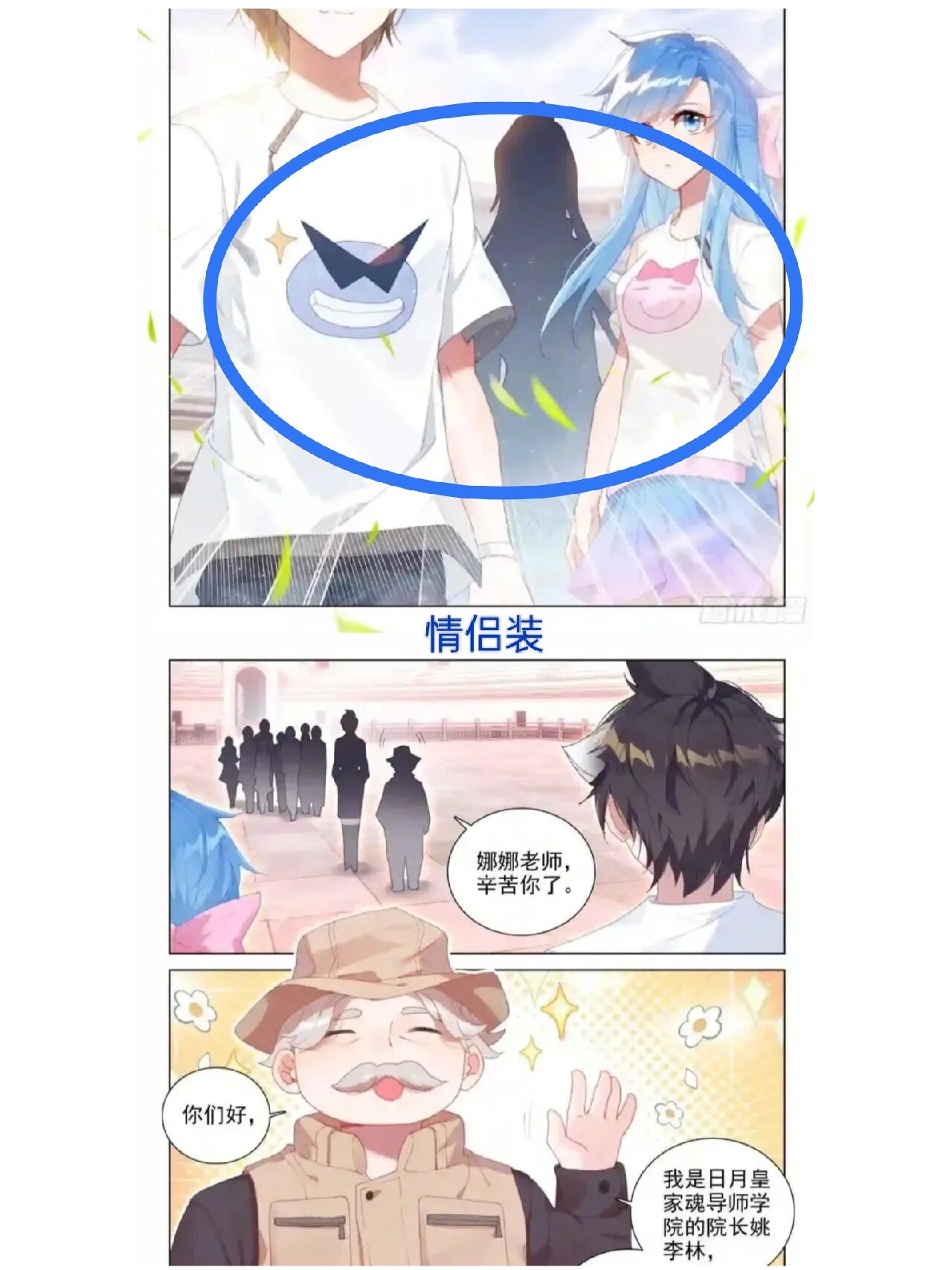 斗罗大陆4 终极斗罗(283