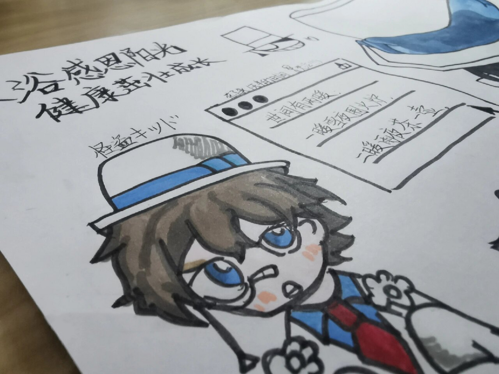 自创怪盗基德手抄报