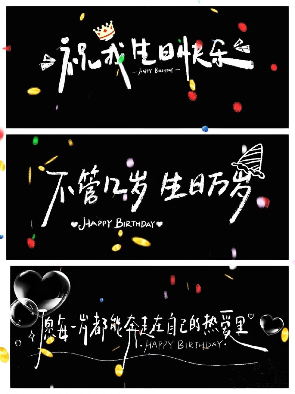 生日派对98最全投影素材 手机屏幕拍照 生日派对的时候,直接把图片