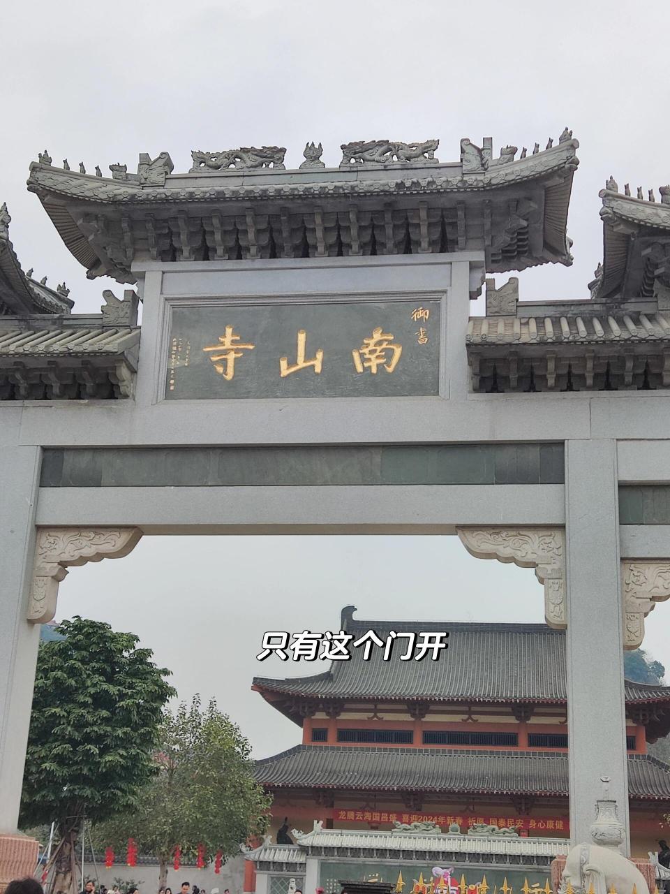 广西贵港|南山寺·心诚则灵7815 你有多久没去寺庙了71快来南山