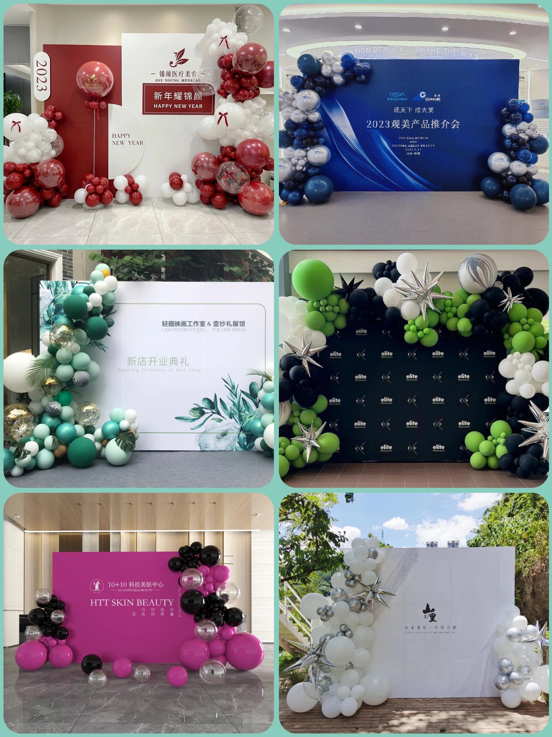 开业活动丨签到墙搭建