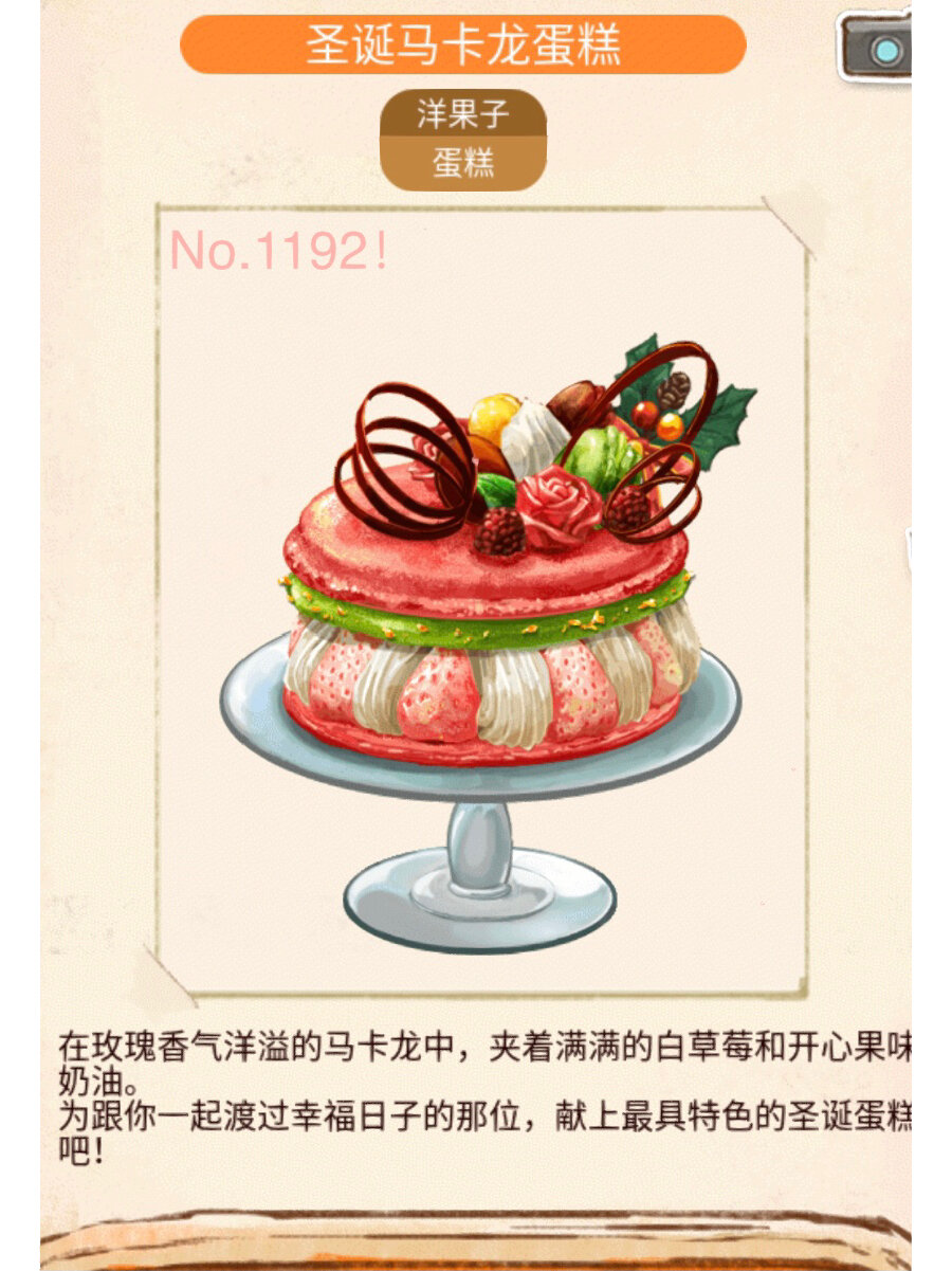 洋果子店rose 【蛋糕】系列食谱来啦