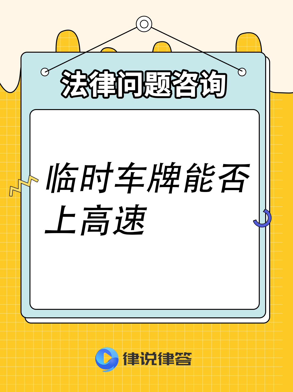 临时号牌可以去外地吗现在可以开吗多少钱啊一次的简单介绍 临时号牌可以去外地吗现在可以开吗多少钱啊一次的简单介绍