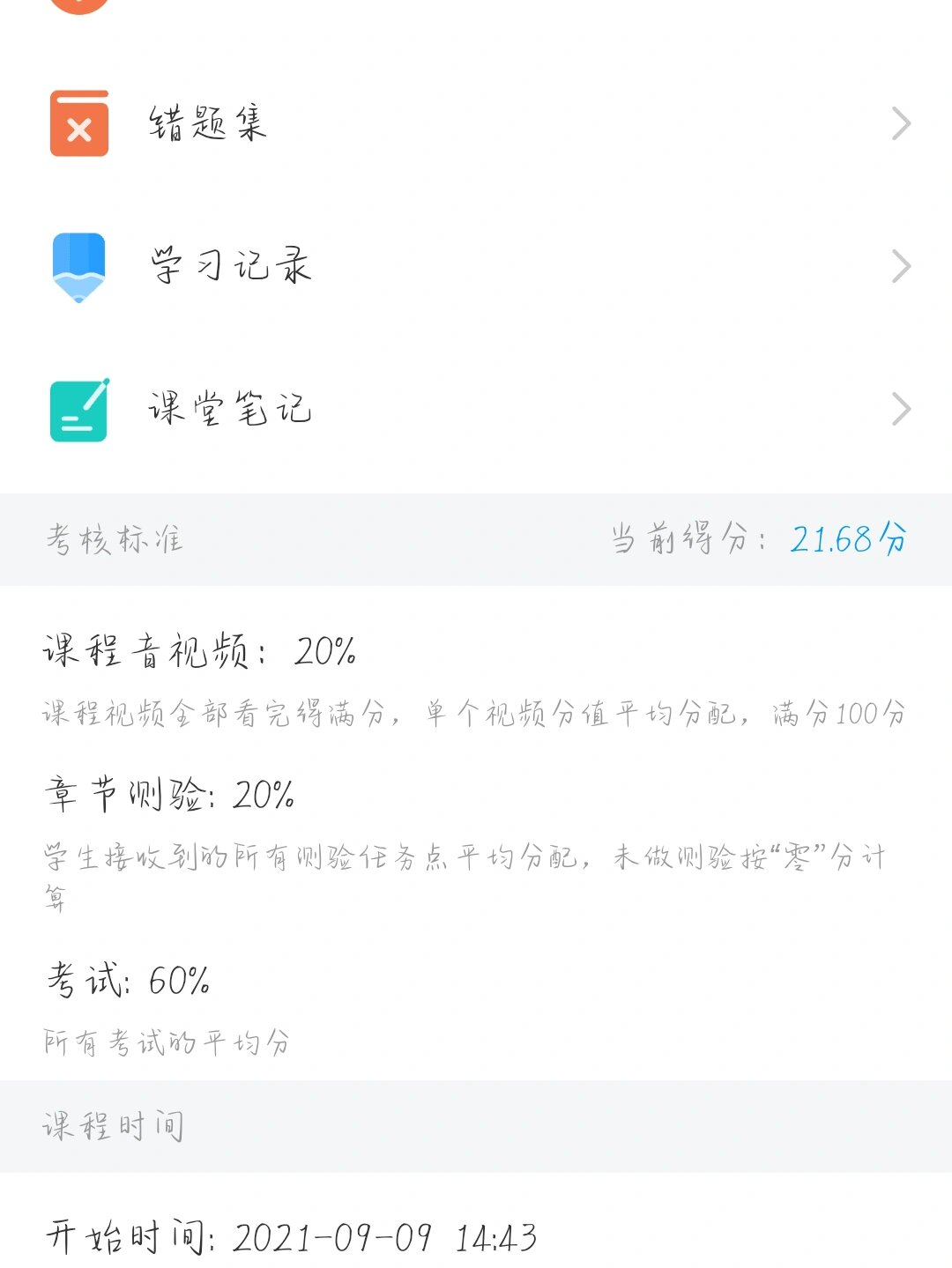 关于学习通在电脑哪里考试的信息