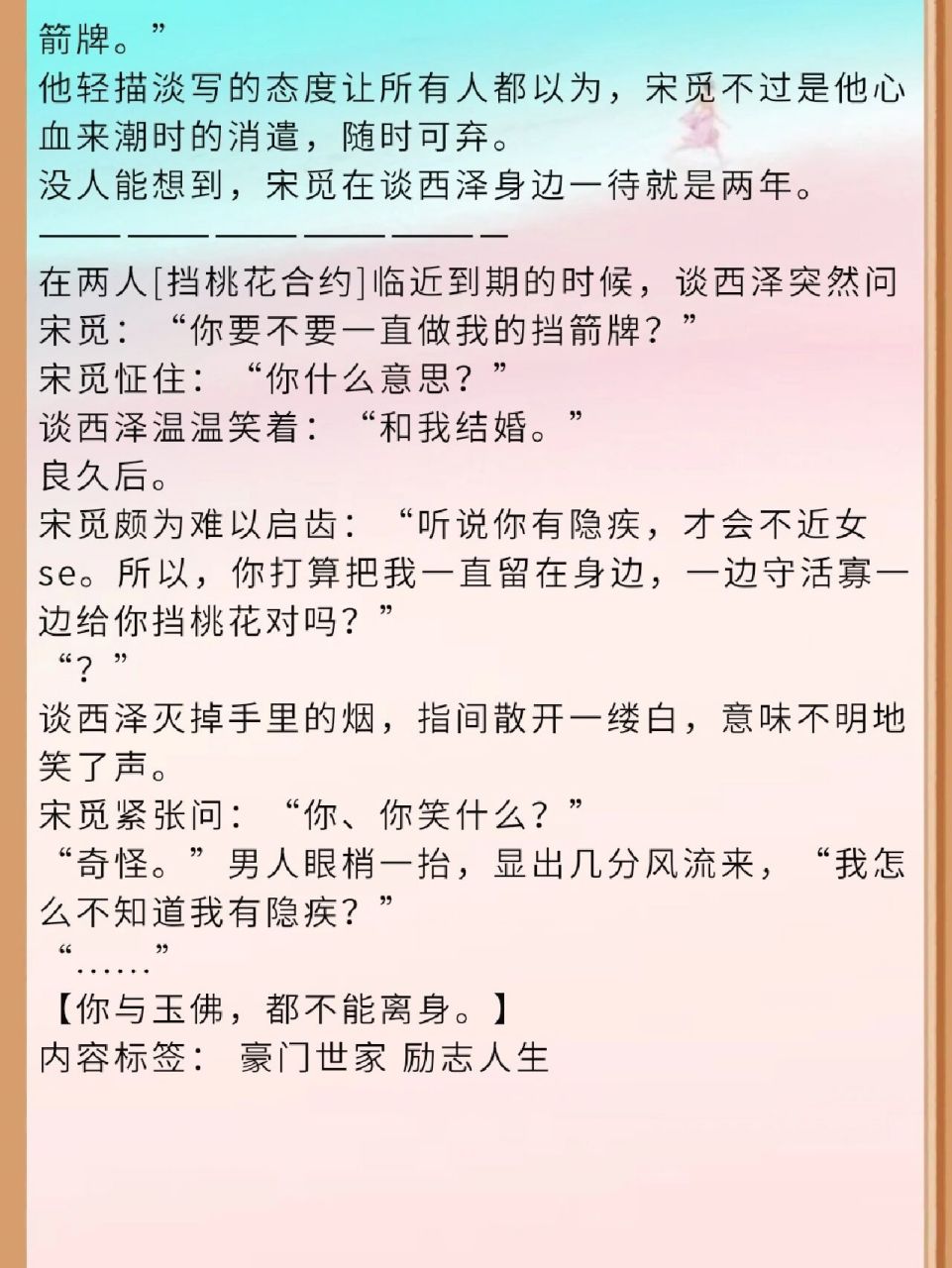 言情是什么意思图片