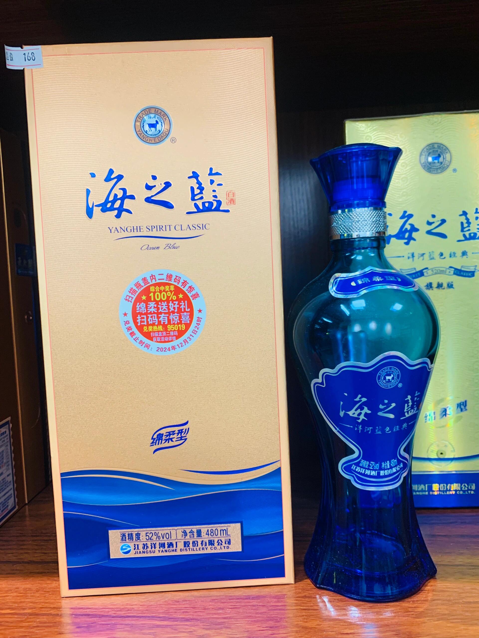 天,梦在全国各地的名气已无人不知晓,海之蓝作为入门级的绵柔型价格尚