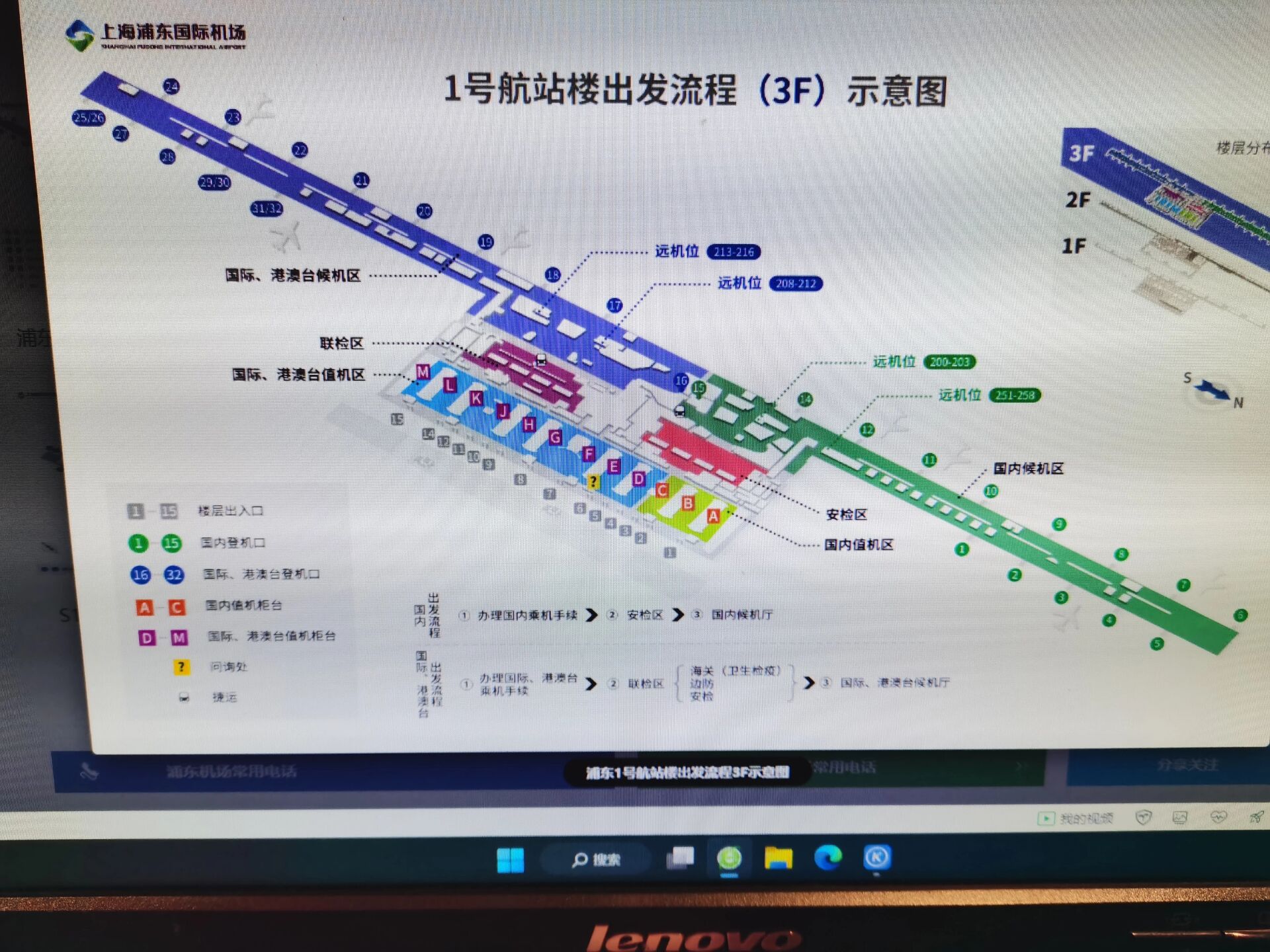 浦东机场 平面图2,t1航楼,s1卫星厅
