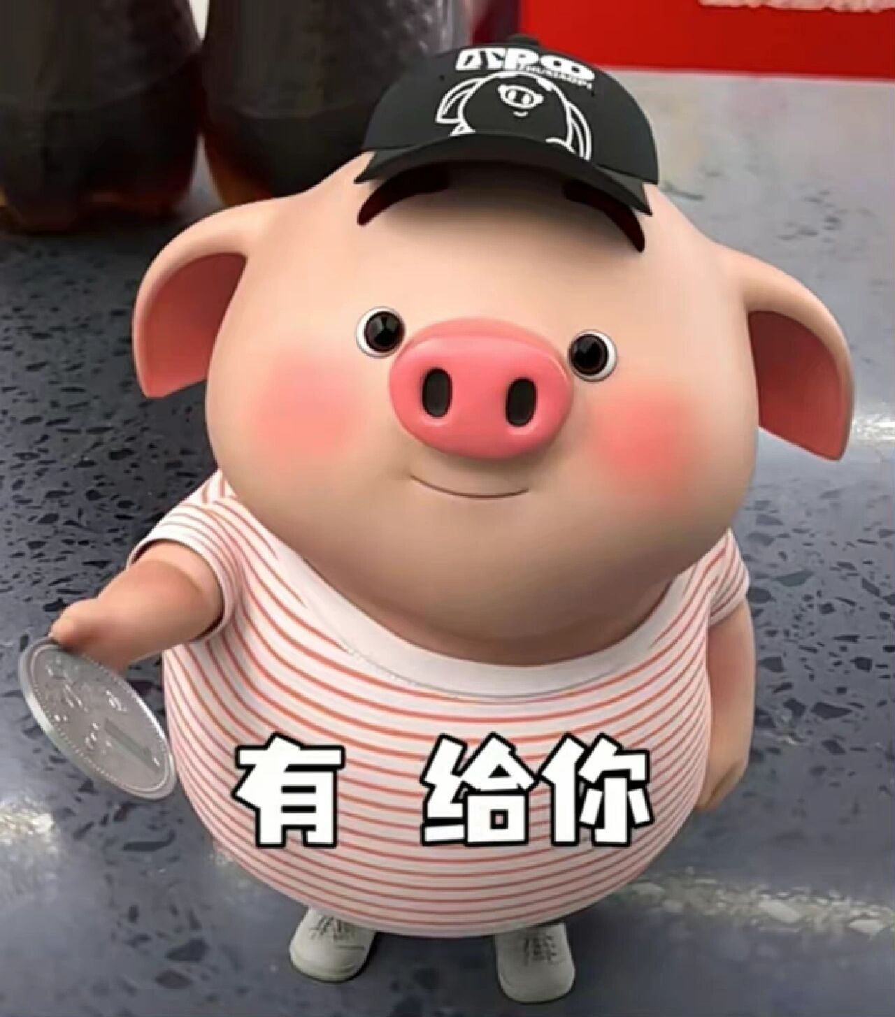 95猪小屁表情包第四弹来了