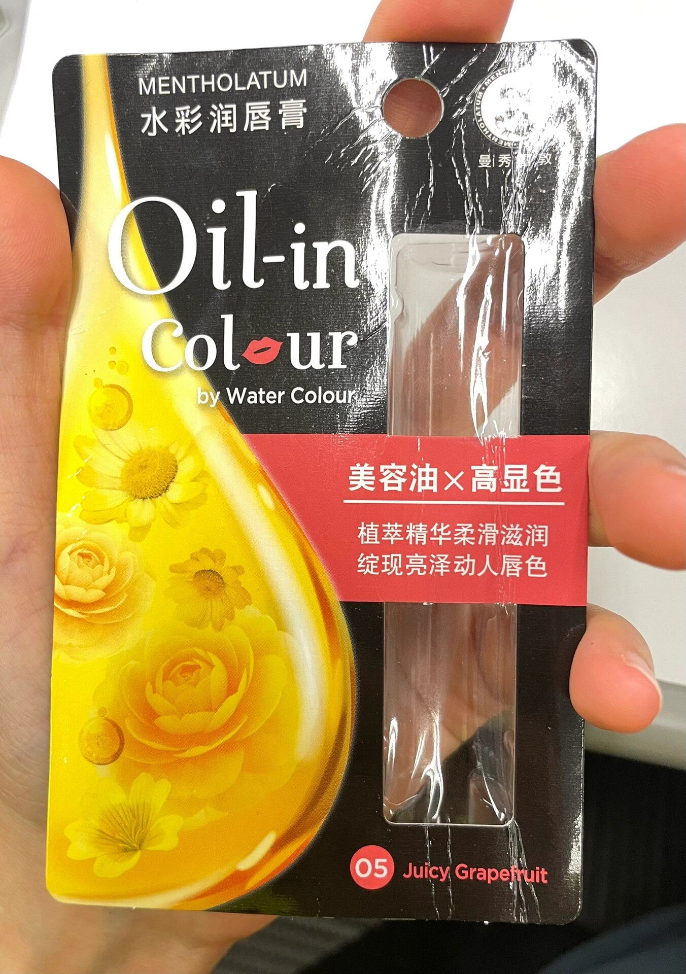 曼秀雷敦水彩润唇膏04(曼秀雷敦水彩润唇膏04号是什么颜色)