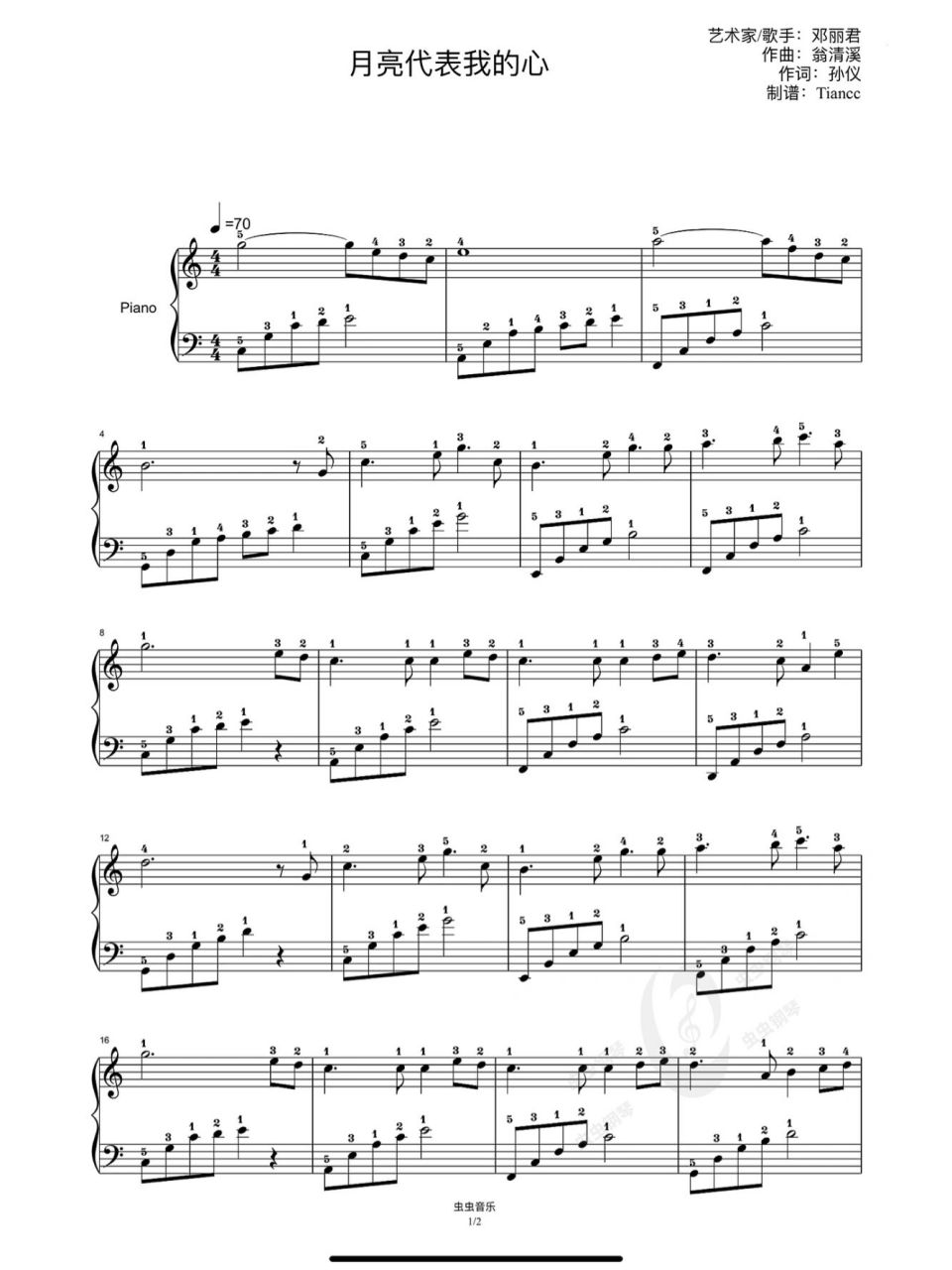 月亮代表我的心(带指法) 钢琴谱分享