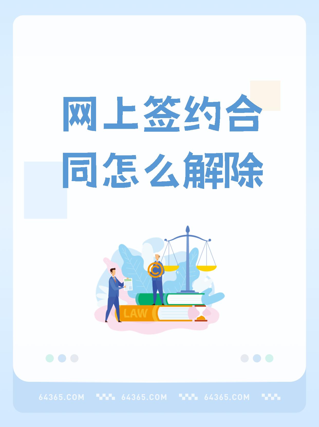 线上签约和线下签约的区别=三方协议线上签约和线下签约的区别