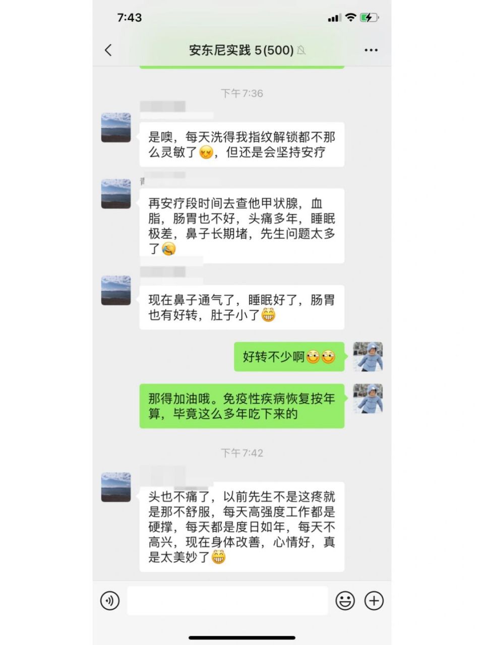 西芹汁安东尼疗法图片