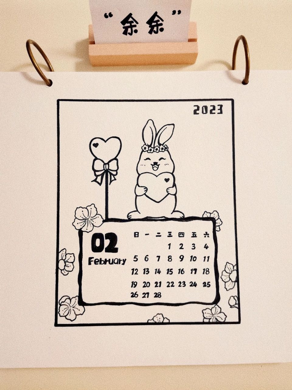 原创|2023兔年二月手绘日历|情人节篇 二月份简笔画手绘日历来啦 二月