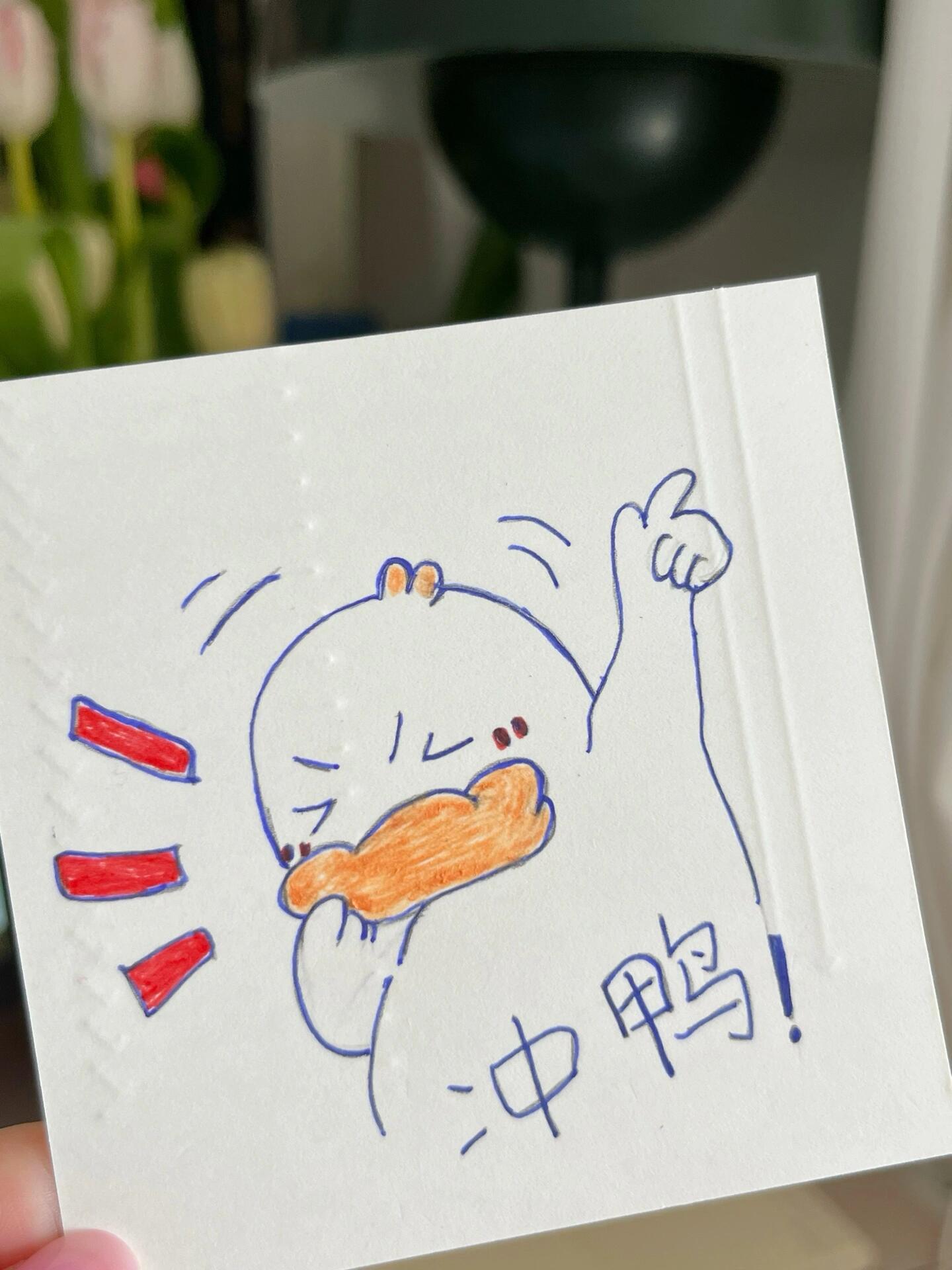 正面写上鼓励的话语,每天一张～小红书真是宝藏,这些简笔画都是现学的