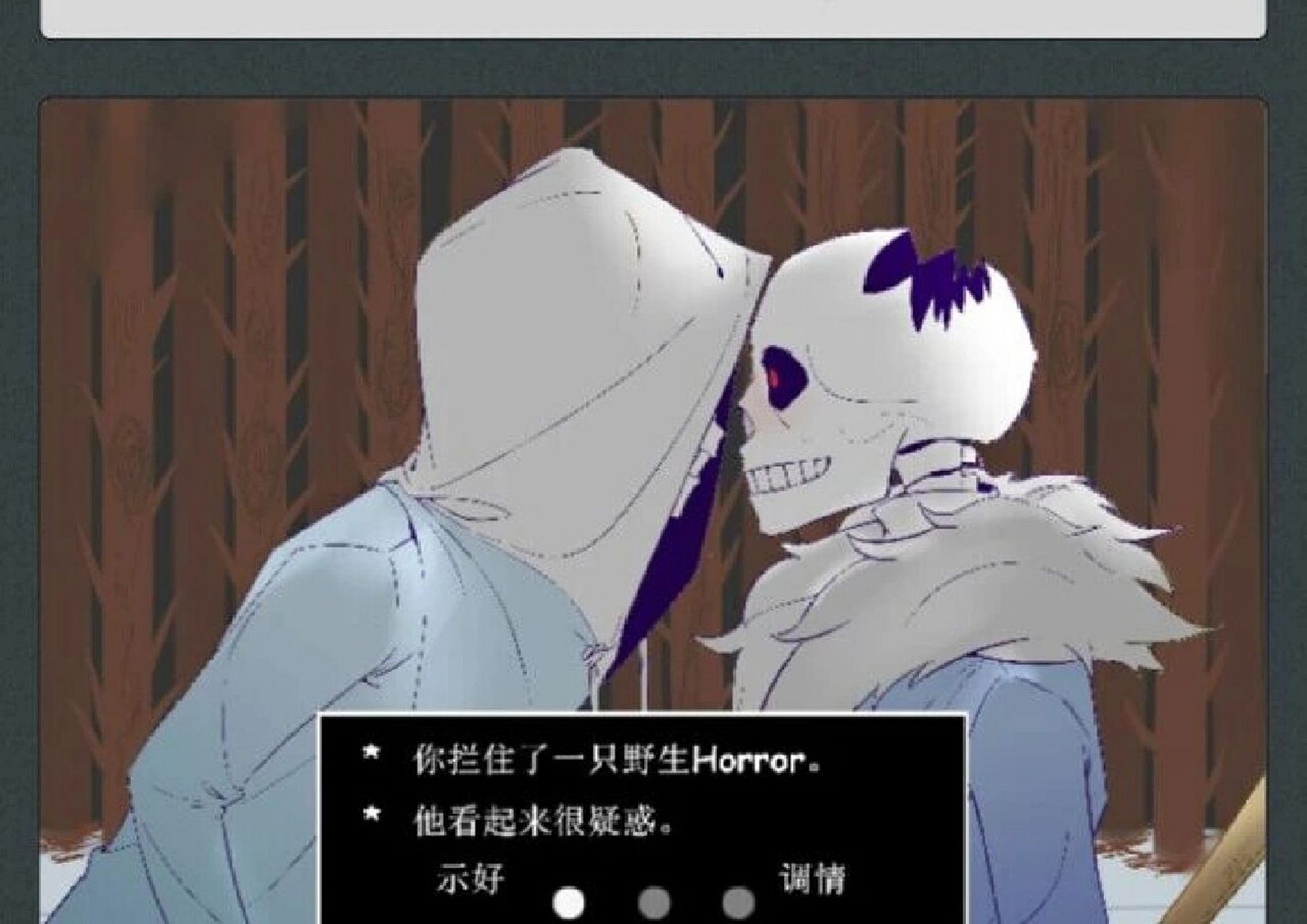 murderⅹhorror*调情&示好        自然点,把兜帽拿开!