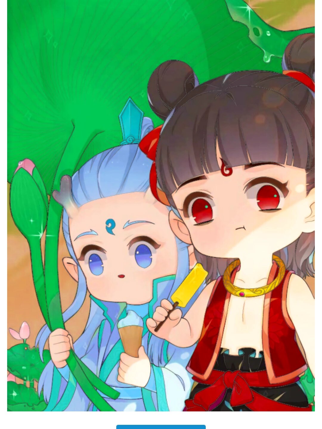q版哪吒与敖丙