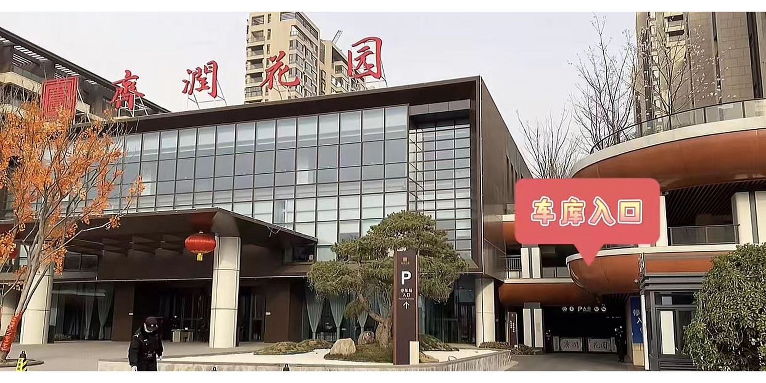 齐润花园算不算淄博小区天花板?