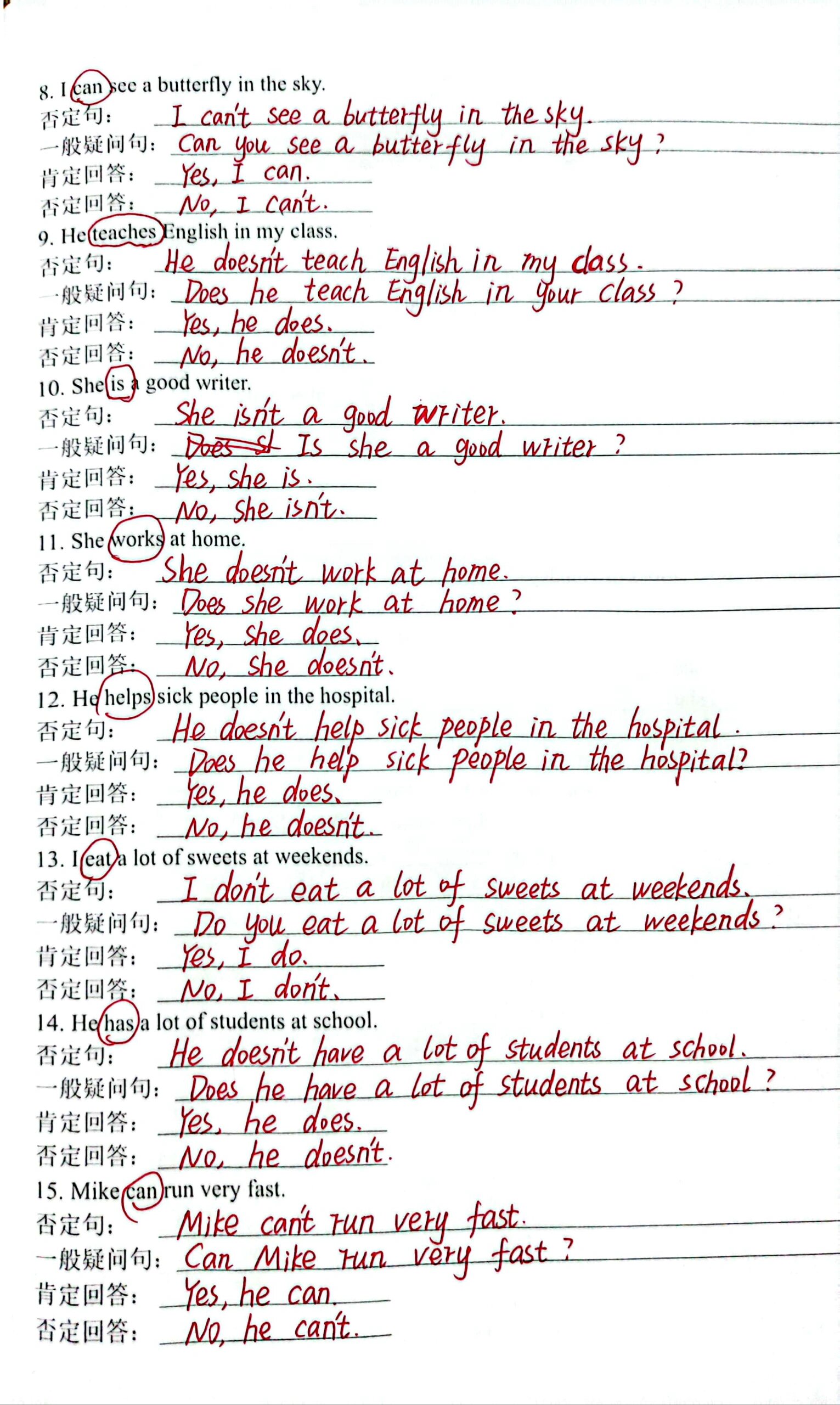 初一英语一般现在时专项训练(初一英语一般现在时专项训练和答案) 初一英语一般现在时专项训练(初一英语一般现在时专项训练和答案)