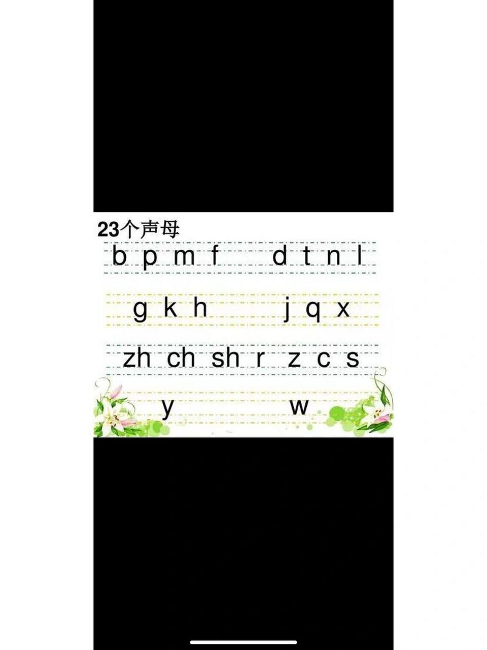 声母发音示范表(二) 舌尖中音 d音发音示范,如:达到,等待,地点,大胆