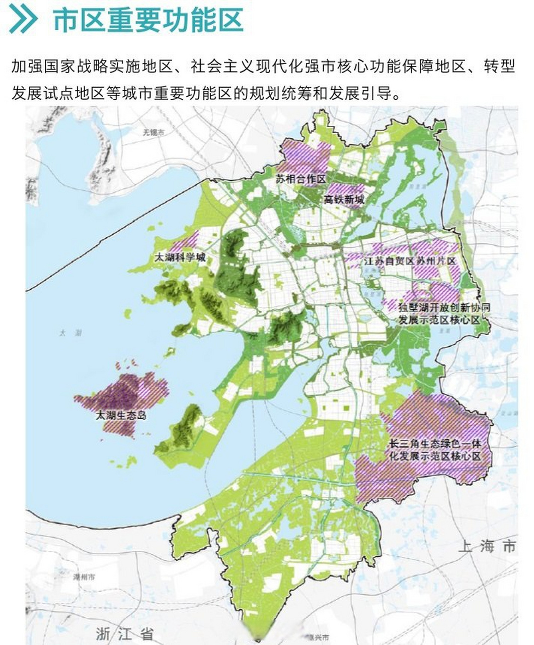 苏州房产超话  2021年发布的《苏州市国土空间总体规划(2021-2035年)