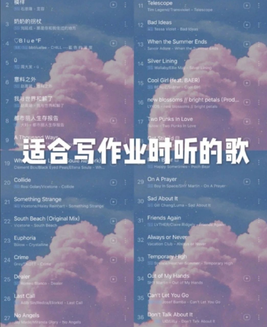 语文必备听歌让你的作业写更快