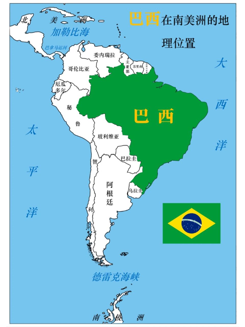 巴西地图简笔画手绘图片
