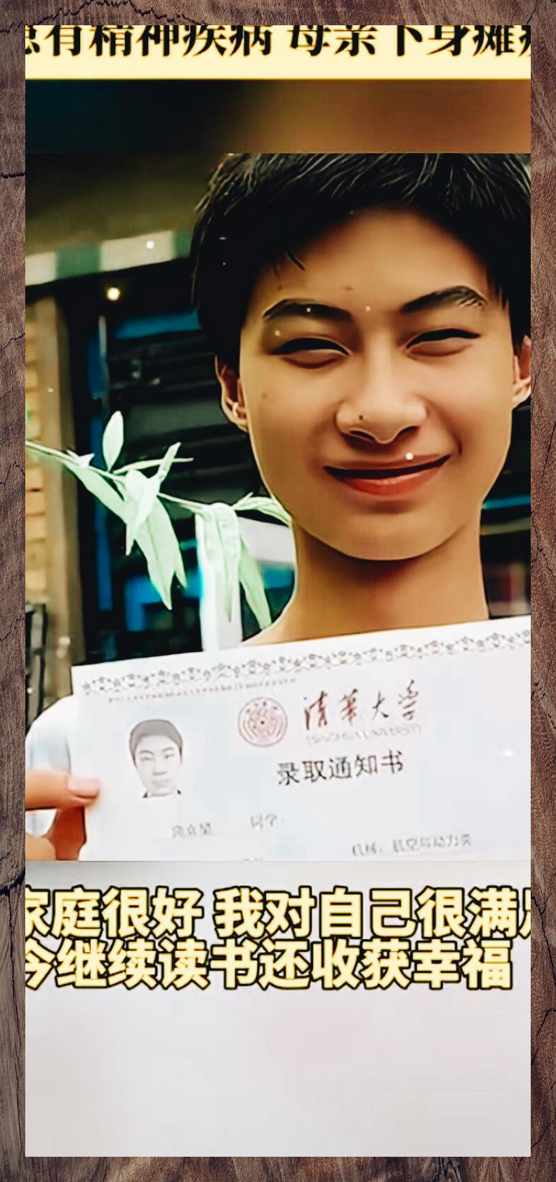 2017年,庞众望以744分的耀眼成绩,成功踏入了清华大学的校门!