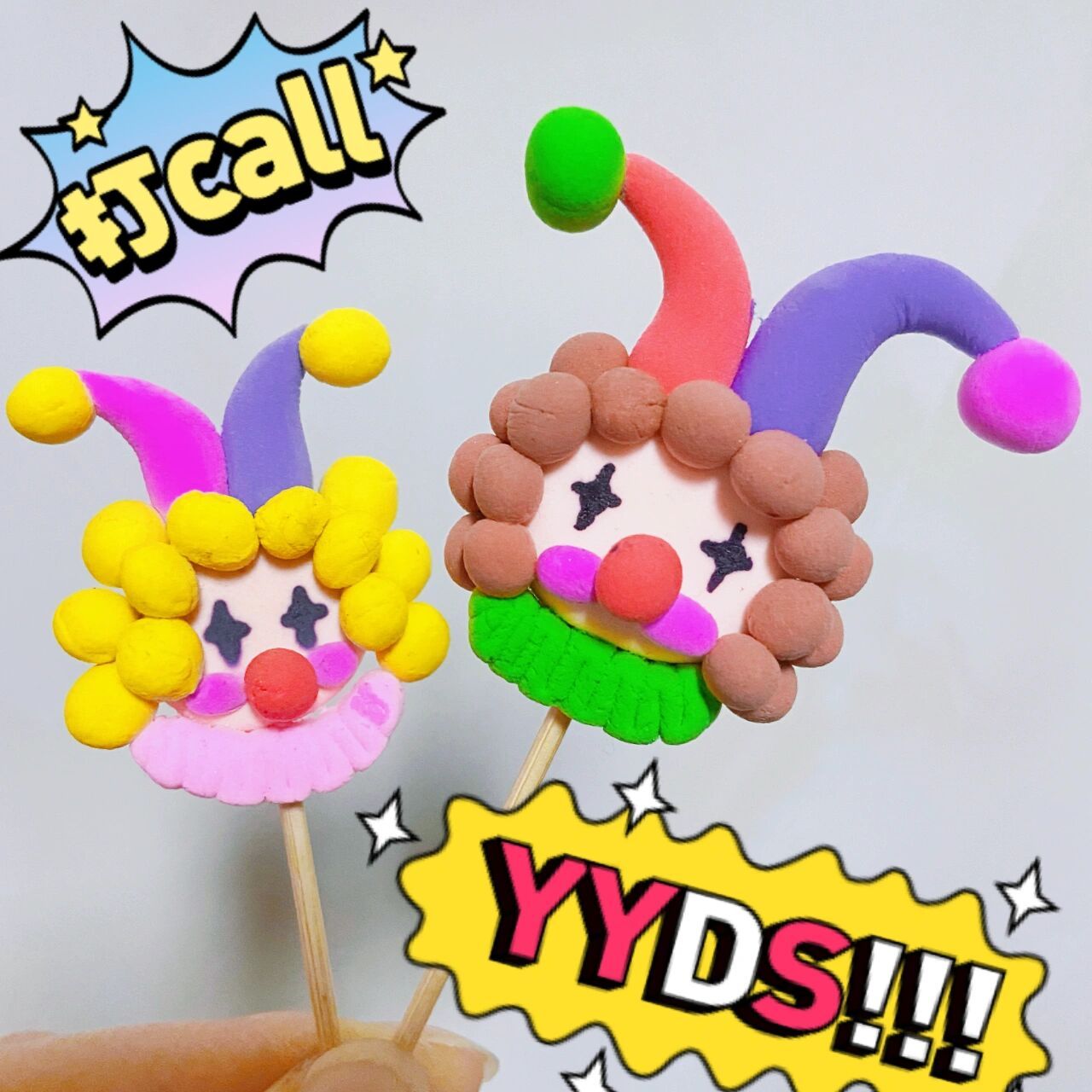 超简单的橡皮泥亲子手工 最近和儿子一起陆陆续续捏了好多橡皮泥,给