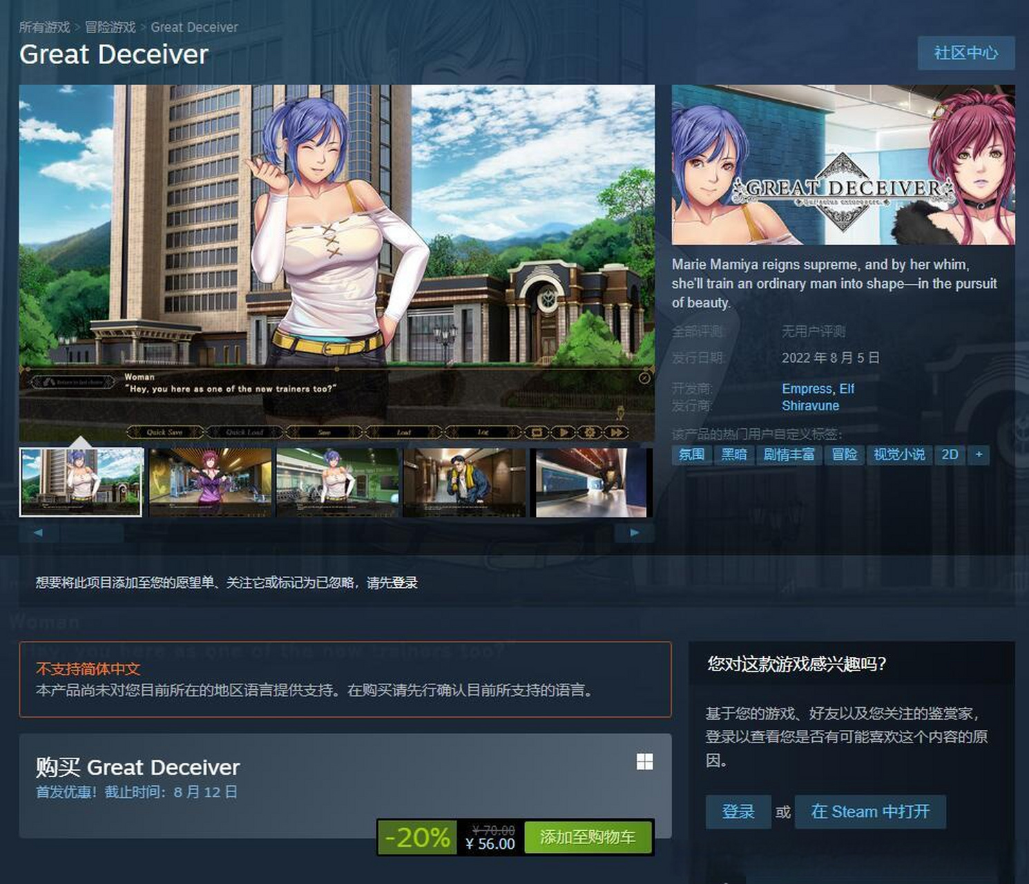 游戏情报站#  视觉小说游戏[三哈]《great deceiver》现已登陆steam