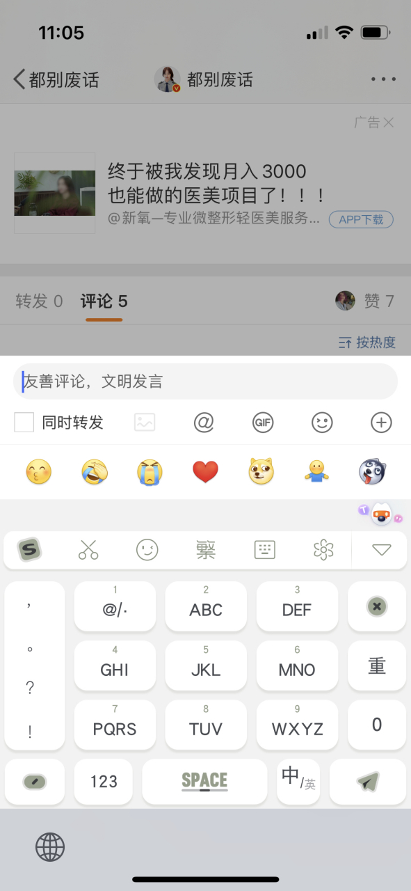 为什么不能评论自己的说说百科在线