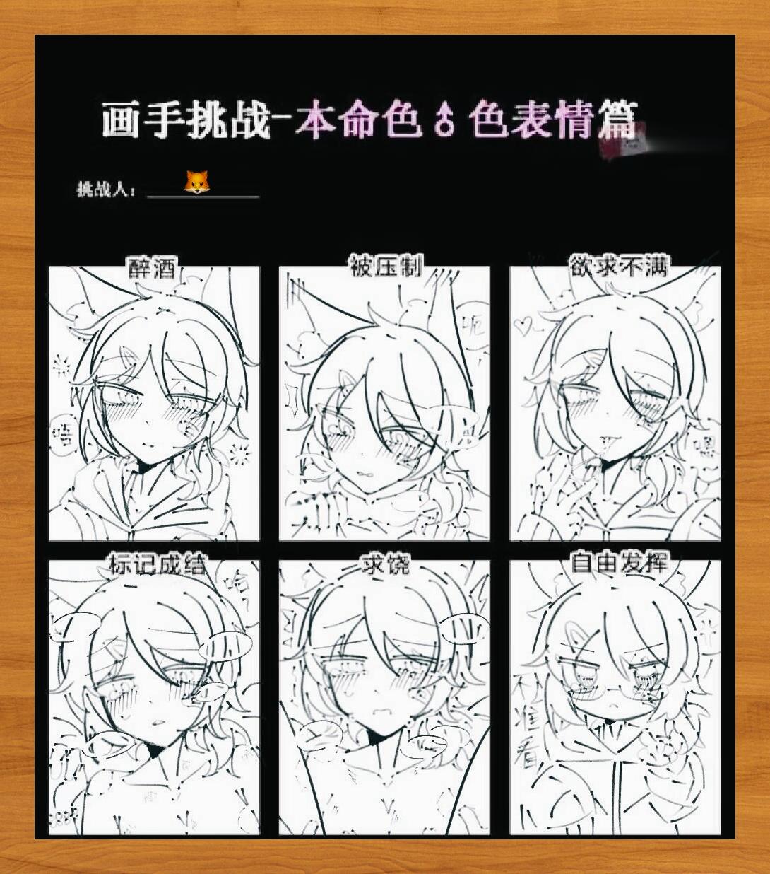 表格话题狂热畅享数据魅力