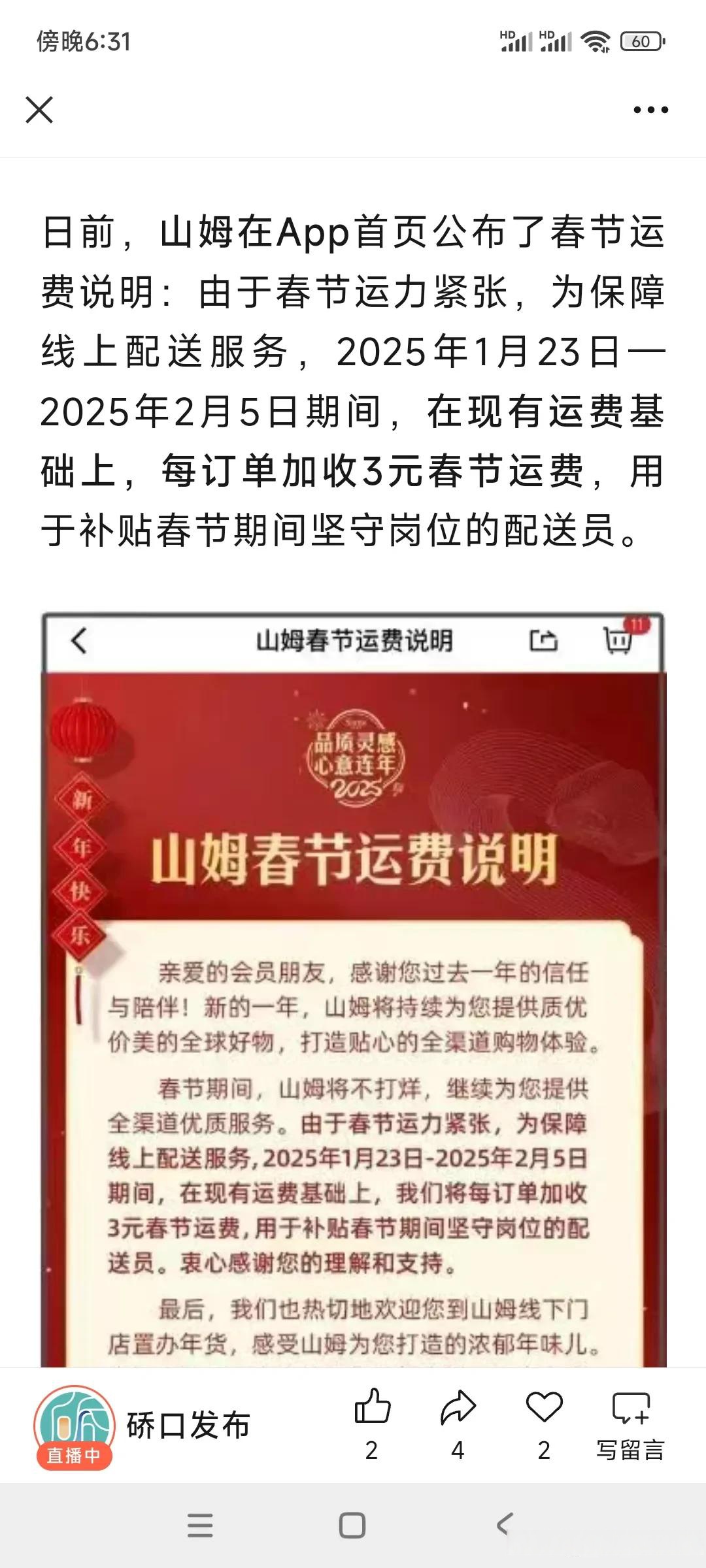 头条新闻准确吗?(头条新闻的内容真实吗)