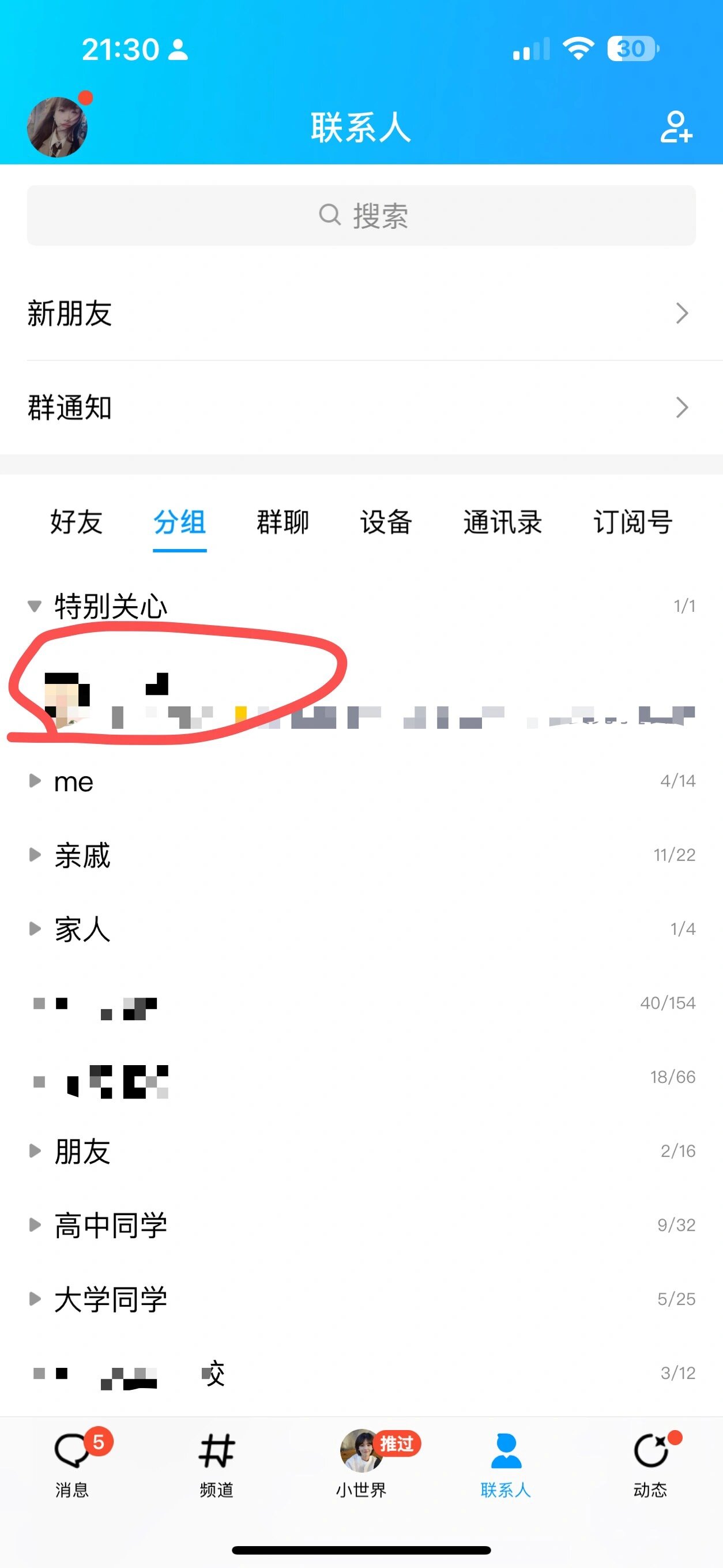 qq空间设置显示时间=如何设置空间显示时间