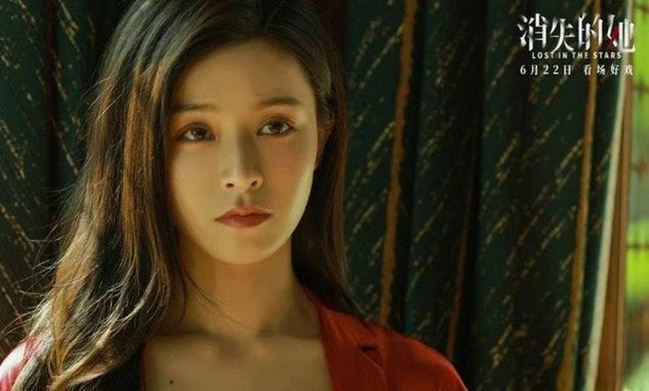 文咏珊送给李木子的海底星空#《消失的她》发布了宣传推广曲《海底