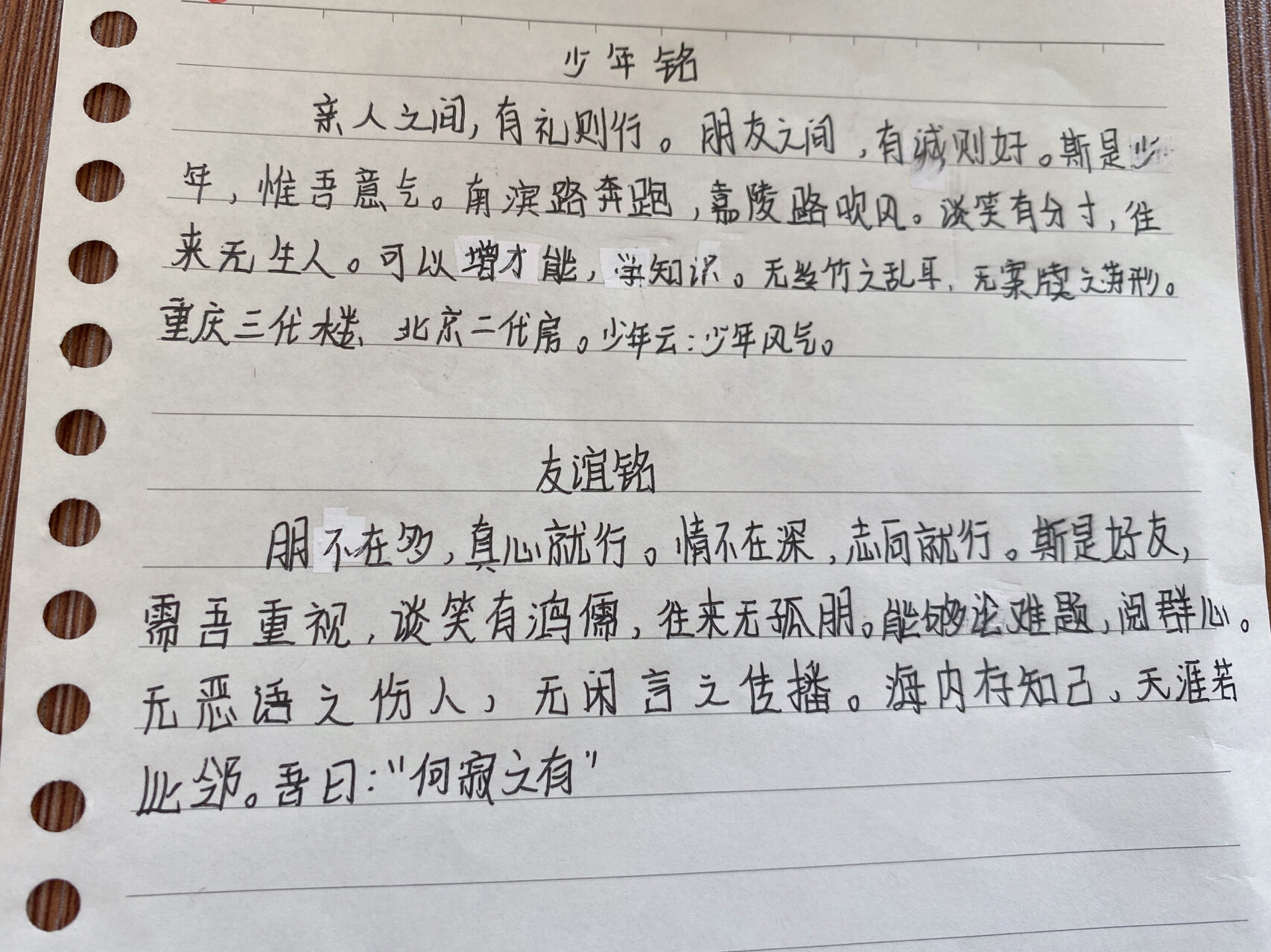 《陋室铭》 这周学习短文两篇,陋室铭ppt后面有个作业