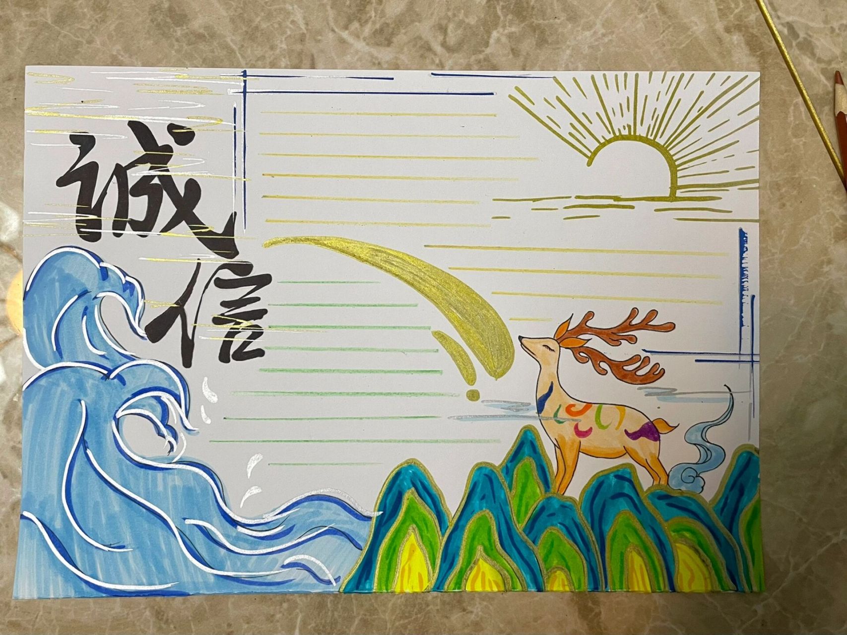 手抄报-诚信 分享手绘手抄报来啦～ 画面元素:九色鹿,祥云,山,浪