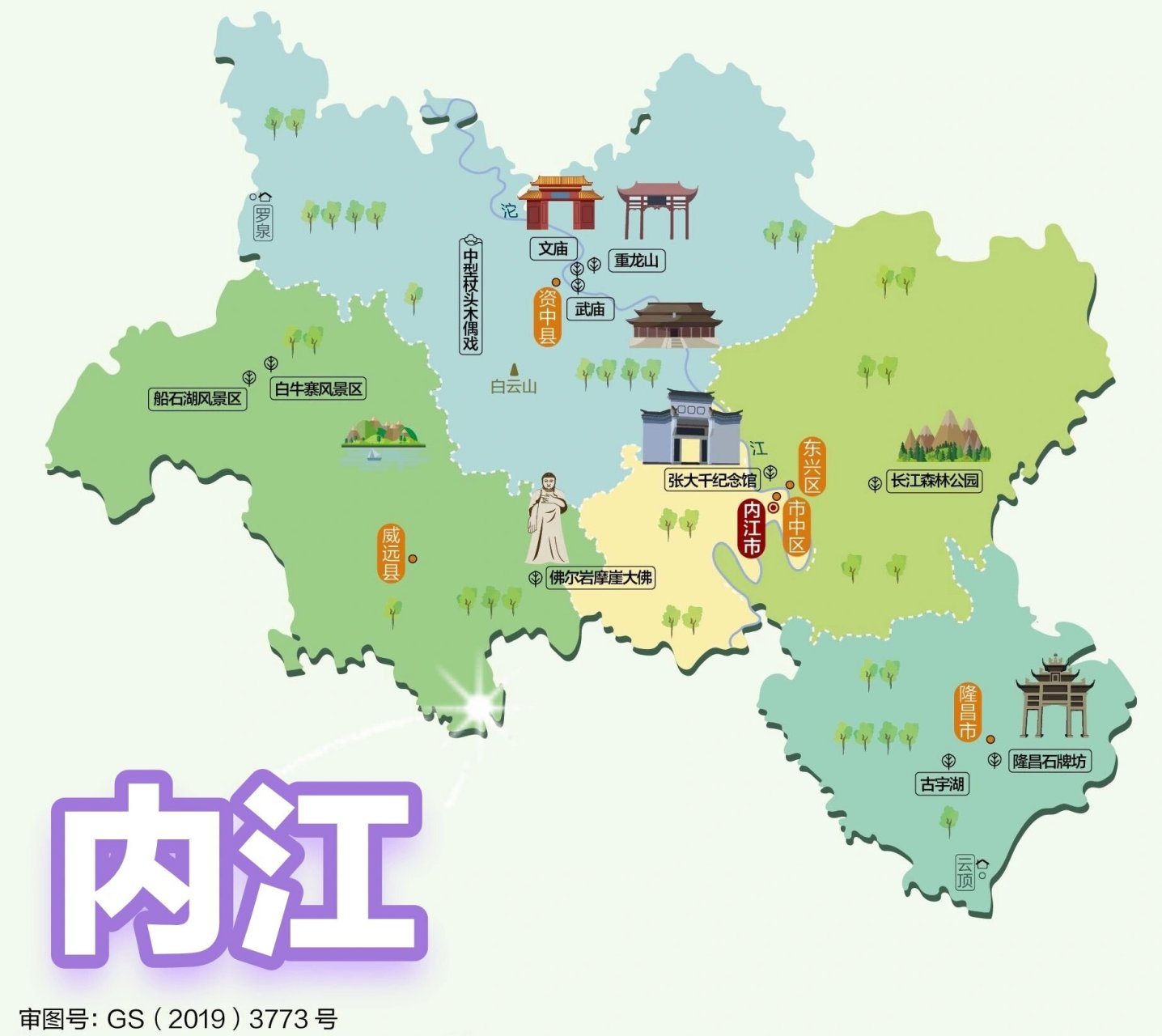 内江市人口图片